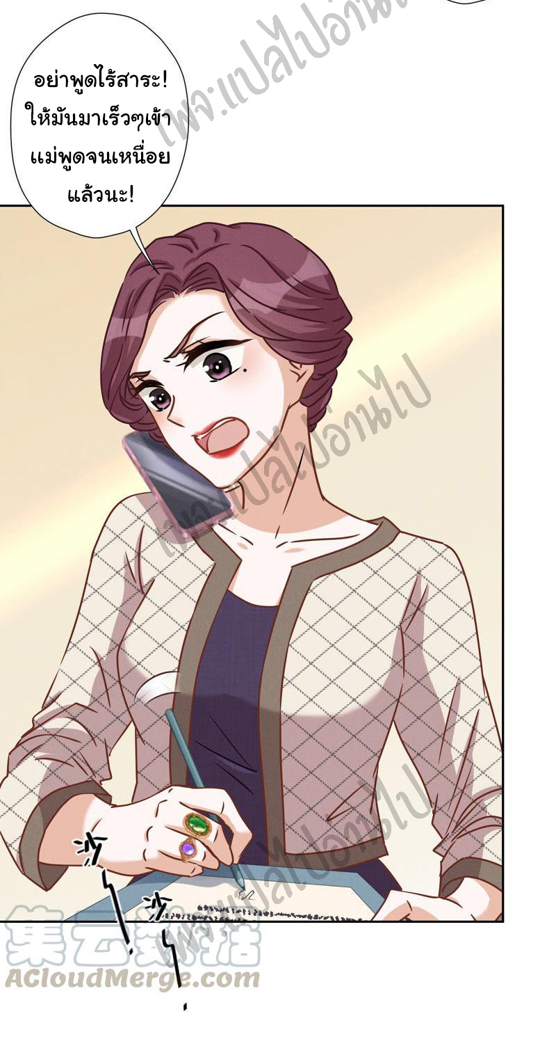 Lu Feng is the best son-in-law สุดยอดลูกเขย "ลู่เฟิง" ตอนที่ 48 หน้า 8