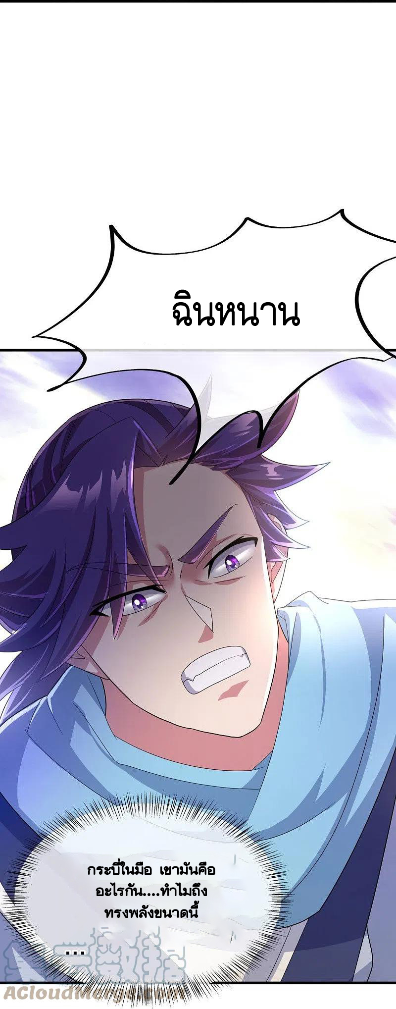 peerless battle spirit ตอนที่ 429 หน้า 56