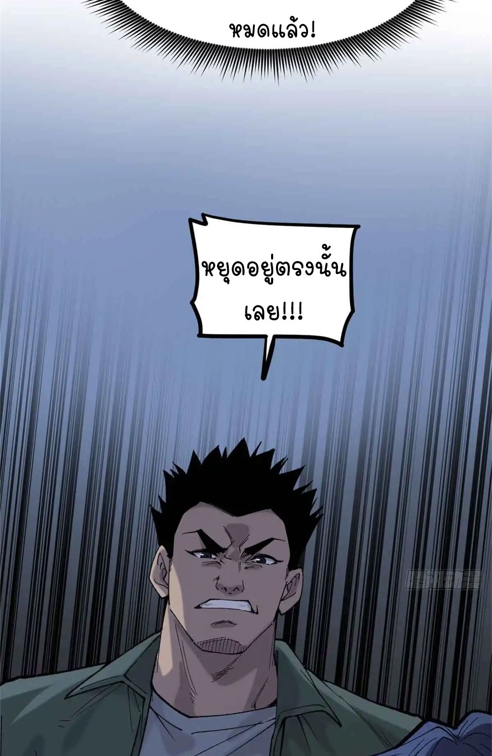 Gatekeeper of the Boundless World | ผู้พิทักษ์ประตูแห่งดินแดนไร้ขอบเขต ตอนที่ 6 หน้า 5