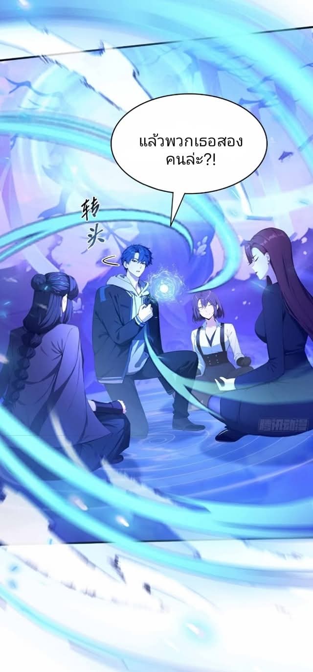ผมเป็นอาจารย์สอนจักรพรรดินี ตอนที่ 21 หน้า 14
