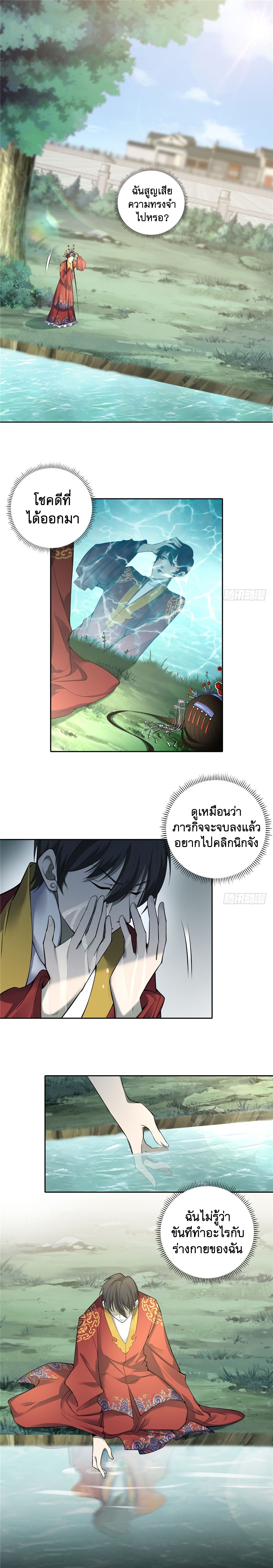บุรุษไปรษณีย์ไม่จำกัด ตอนที่ 45 หน้า 7