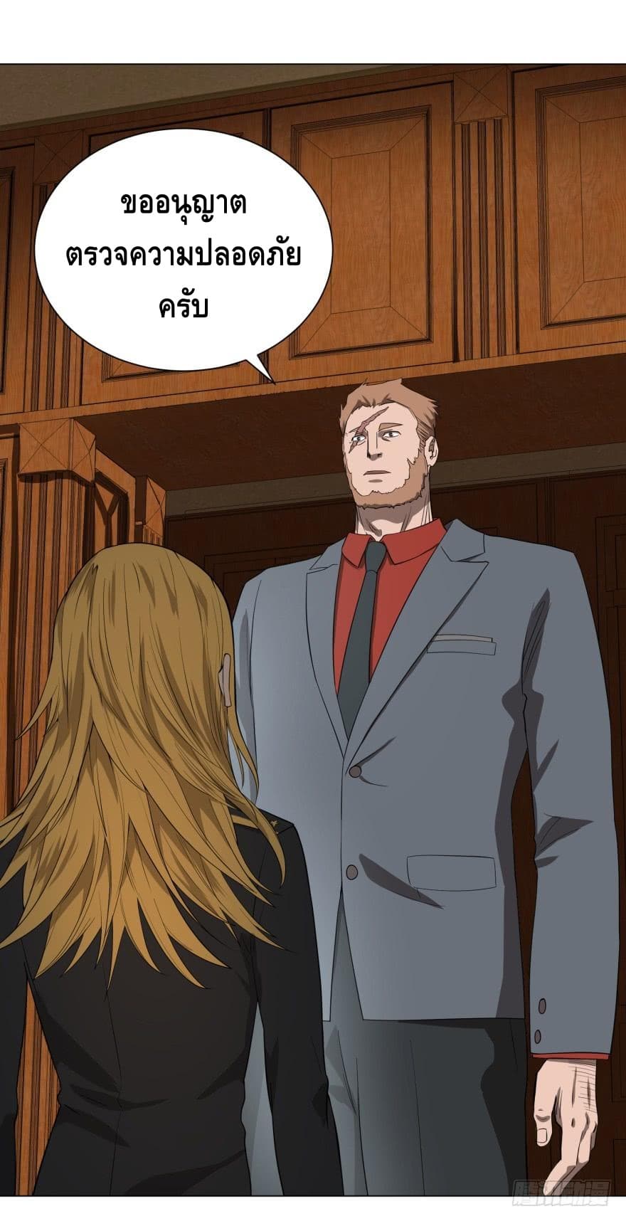 List of villains ตอนที่ 9 หน้า 6