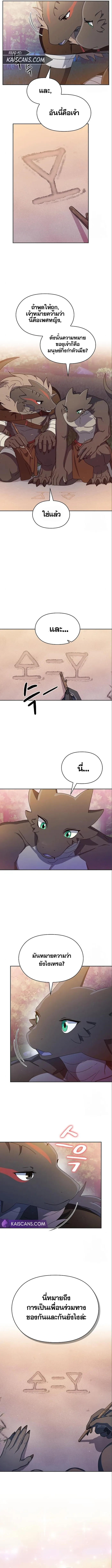 The Nebula's Civilization ตอนที่ 13 หน้า 12