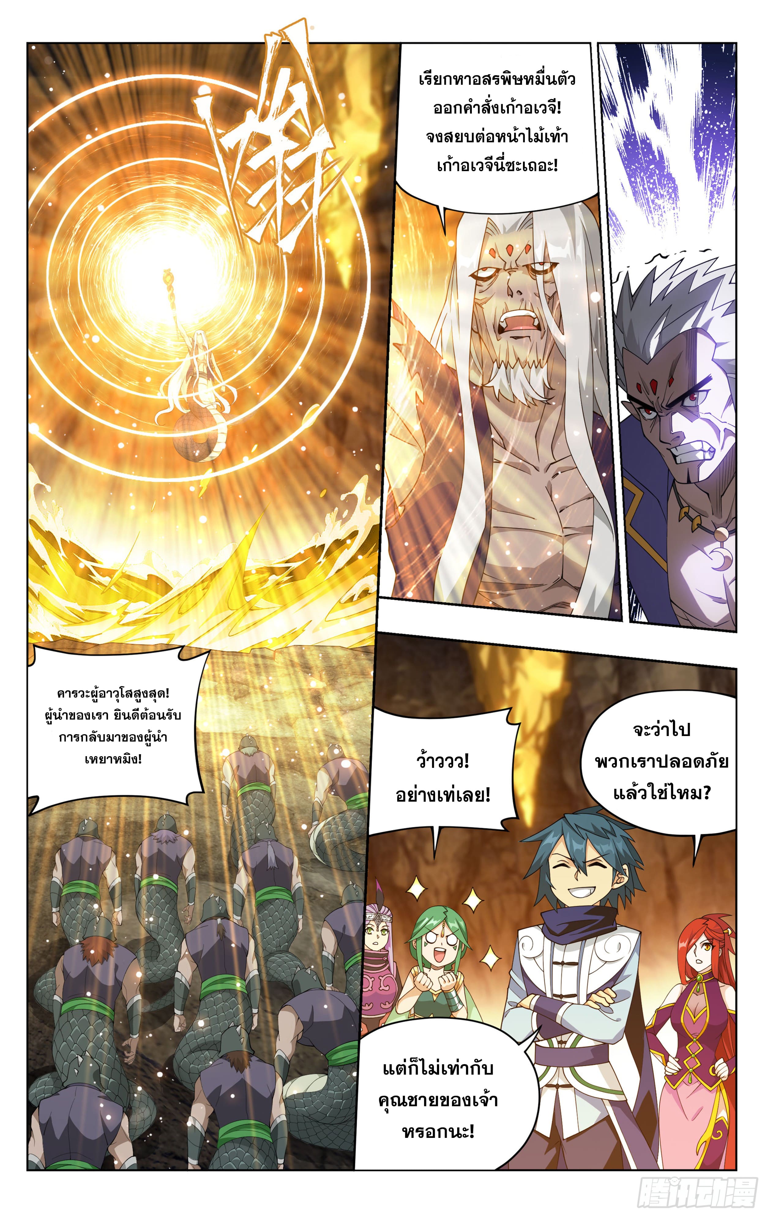 Doupo Cangqiong (ชนจีน) ตอนที่ 97 หน้า 17