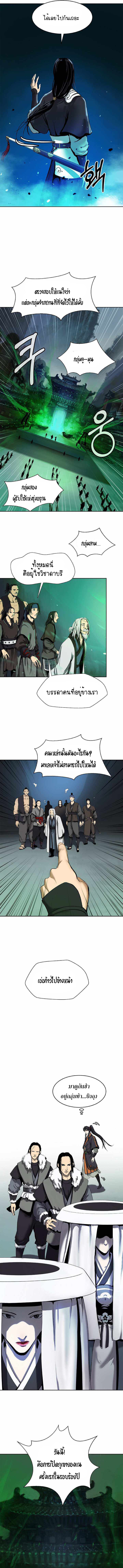 2.เรื่องราวการกลับชาติมาเกิดของ เสือน้อยโฮกปิ๊บ ตอนที่ 21 หน้า 12