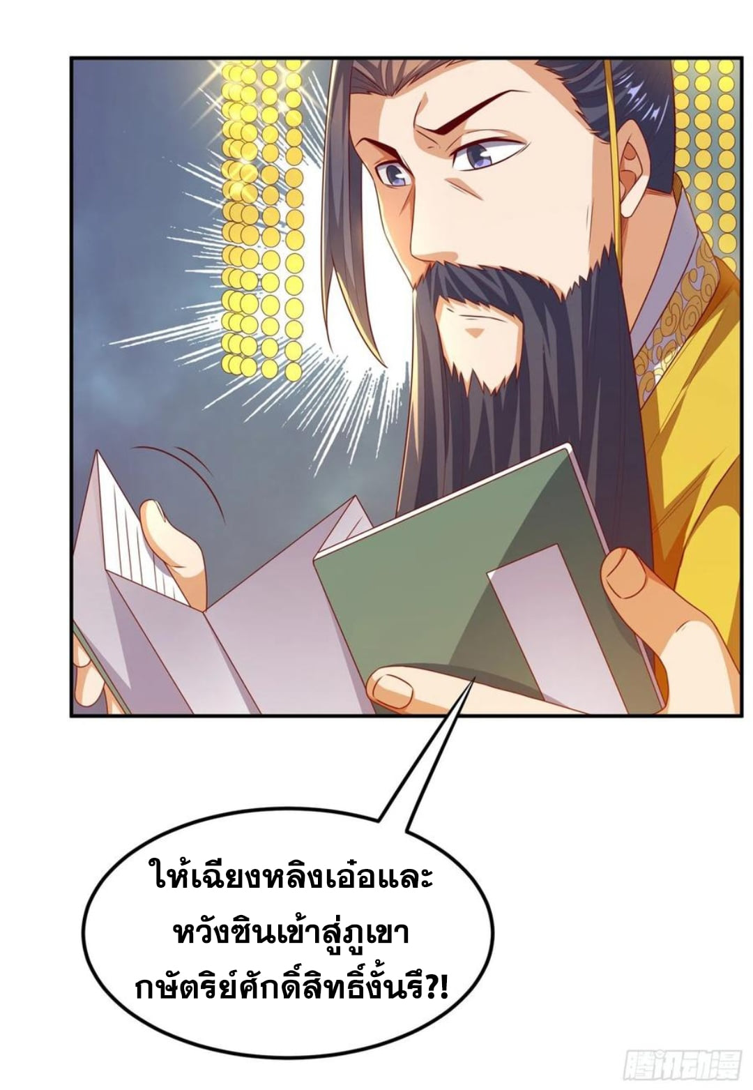 Wu ni ตอนที่ 168 หน้า 26