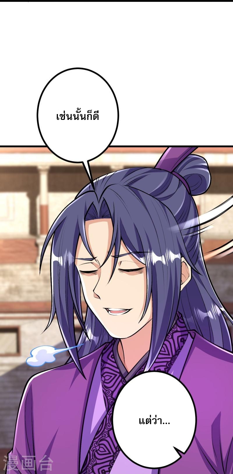 ผู้ขัดเกลาร่างกายที่แข็งแกร่งที่สุดในประวัติศาสตร์ ตอนที่ 77 หน้า 26