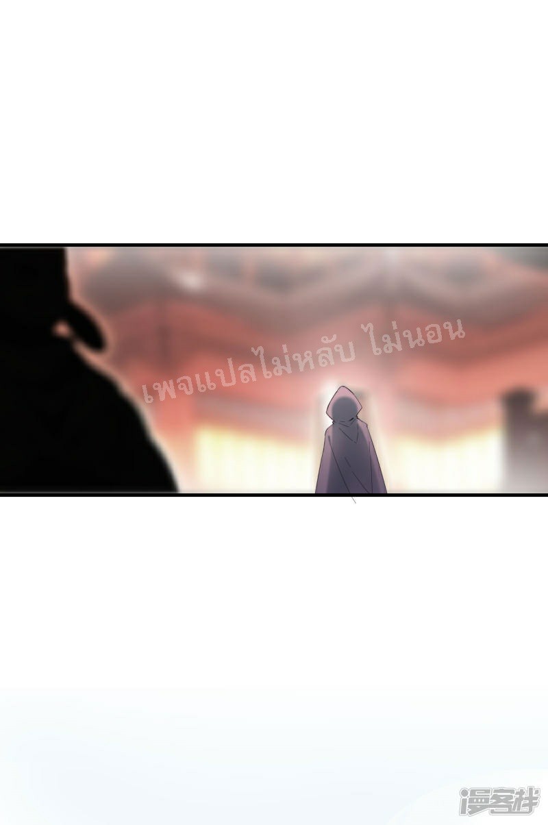 |.การเกิดใหม่ของจักรพรรดิมังกร ตอนที่ 25 หน้า 26