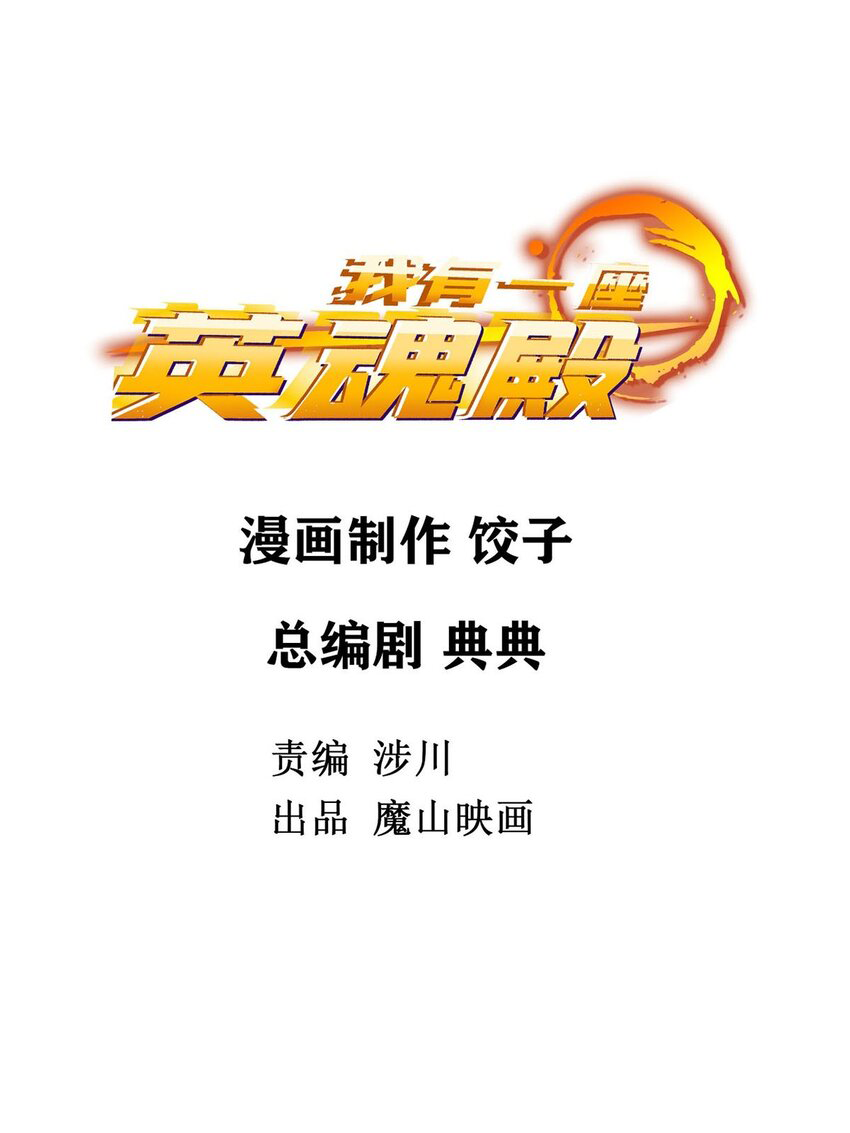 I Have a Hall of Heroic Souls ตอนที่ 13 หน้า 2