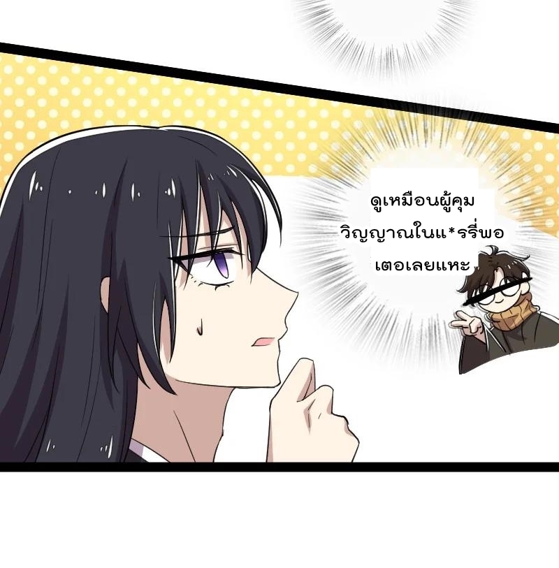 ชีวิตอันสันโดษของจักพรรดิ์หลินเกอ ตอนที่ 106 หน้า 51