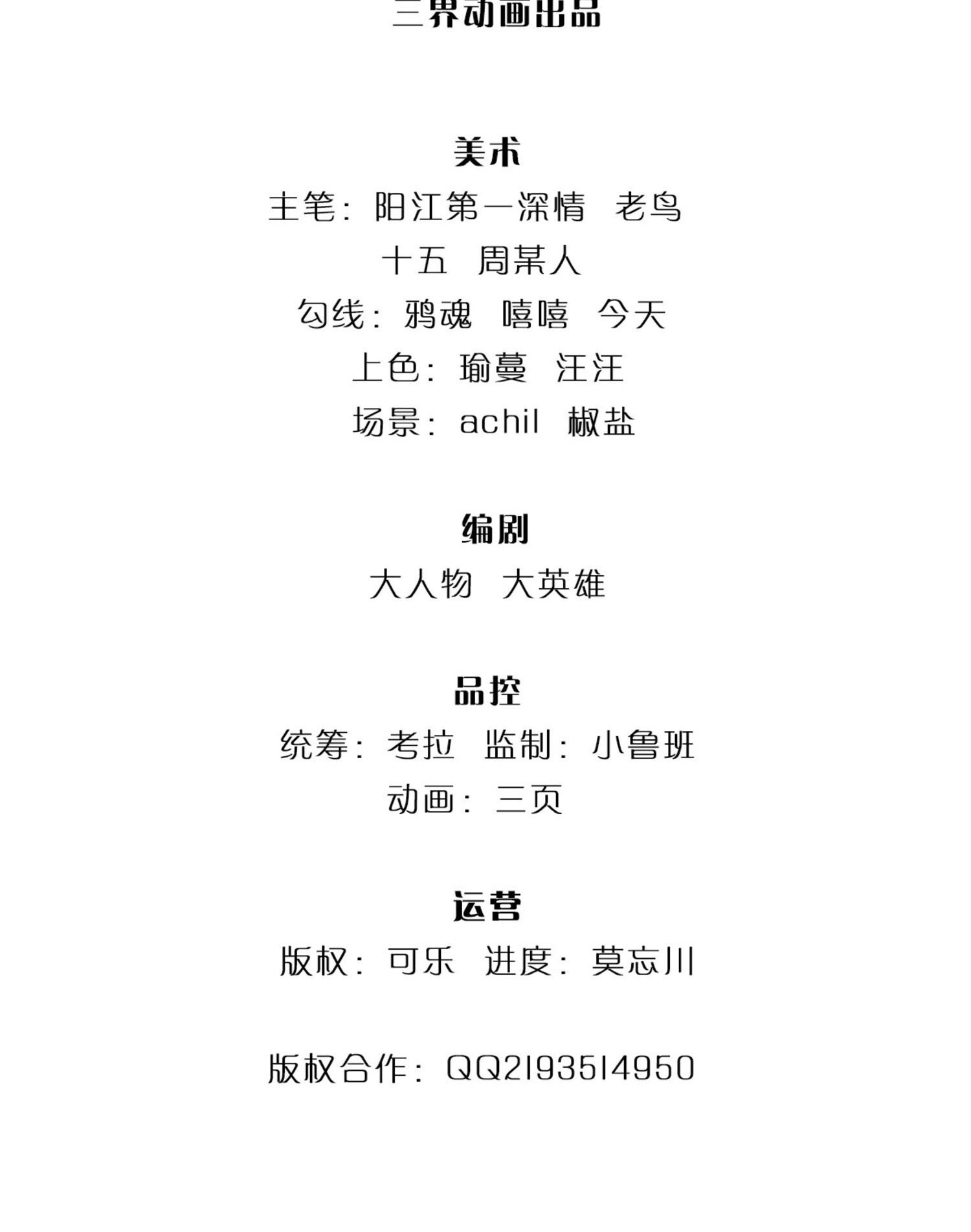 หนึ่งกำลังทะลายสรรพสิ่งใต้หมื่นโลกา ตอนที่ 3 หน้า 2