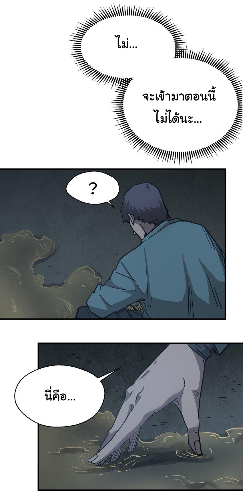 กลับมาเกิดใหม่ในยุคก่อนวันสิ้นโลก! ตอนที่ 8 หน้า 53