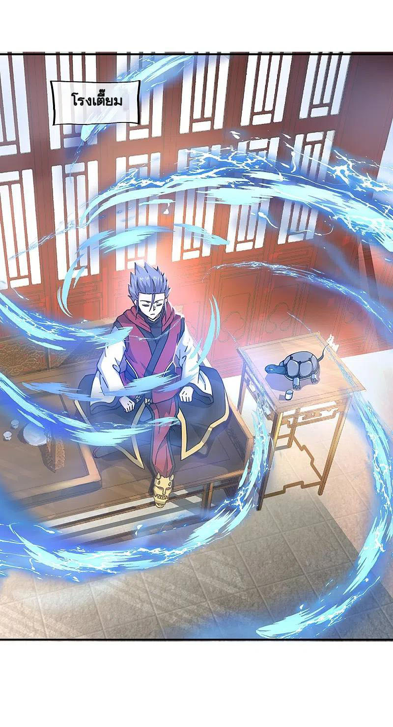 peerless battle spirit ตอนที่ 353 หน้า 44