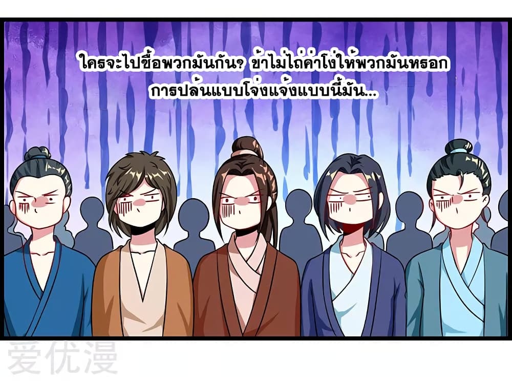One Step Toward Freedom ตอนที่ 28 หน้า 13