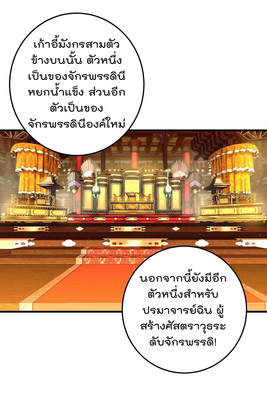 ตัวแปรจุติ ตอนที่ 76 หน้า 14