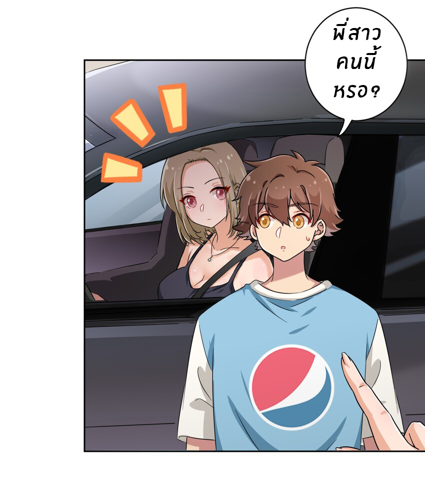 What is the use of God giving me this embarrassing superpower? ตอนที่ 52 หน้า 6