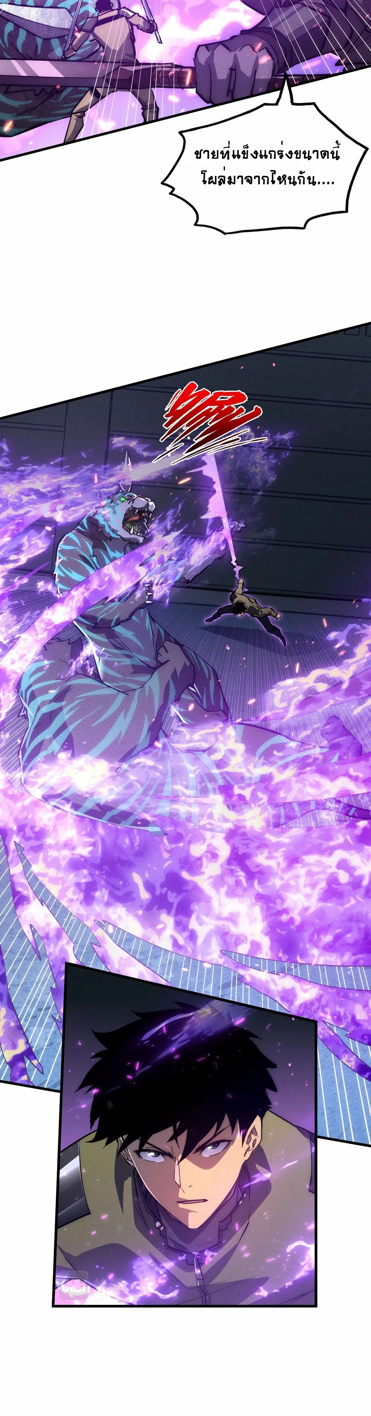 Rise From The Rubble |  เศษซากวันสิ้นโลก ตอนที่ 186 หน้า 10