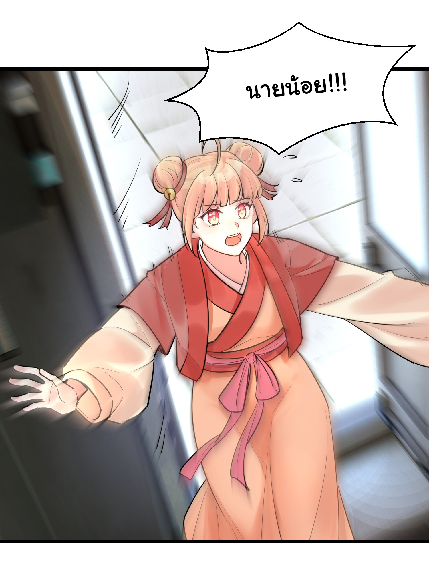 The god of war is reborn to avenge ตอนที่ 3 หน้า 25