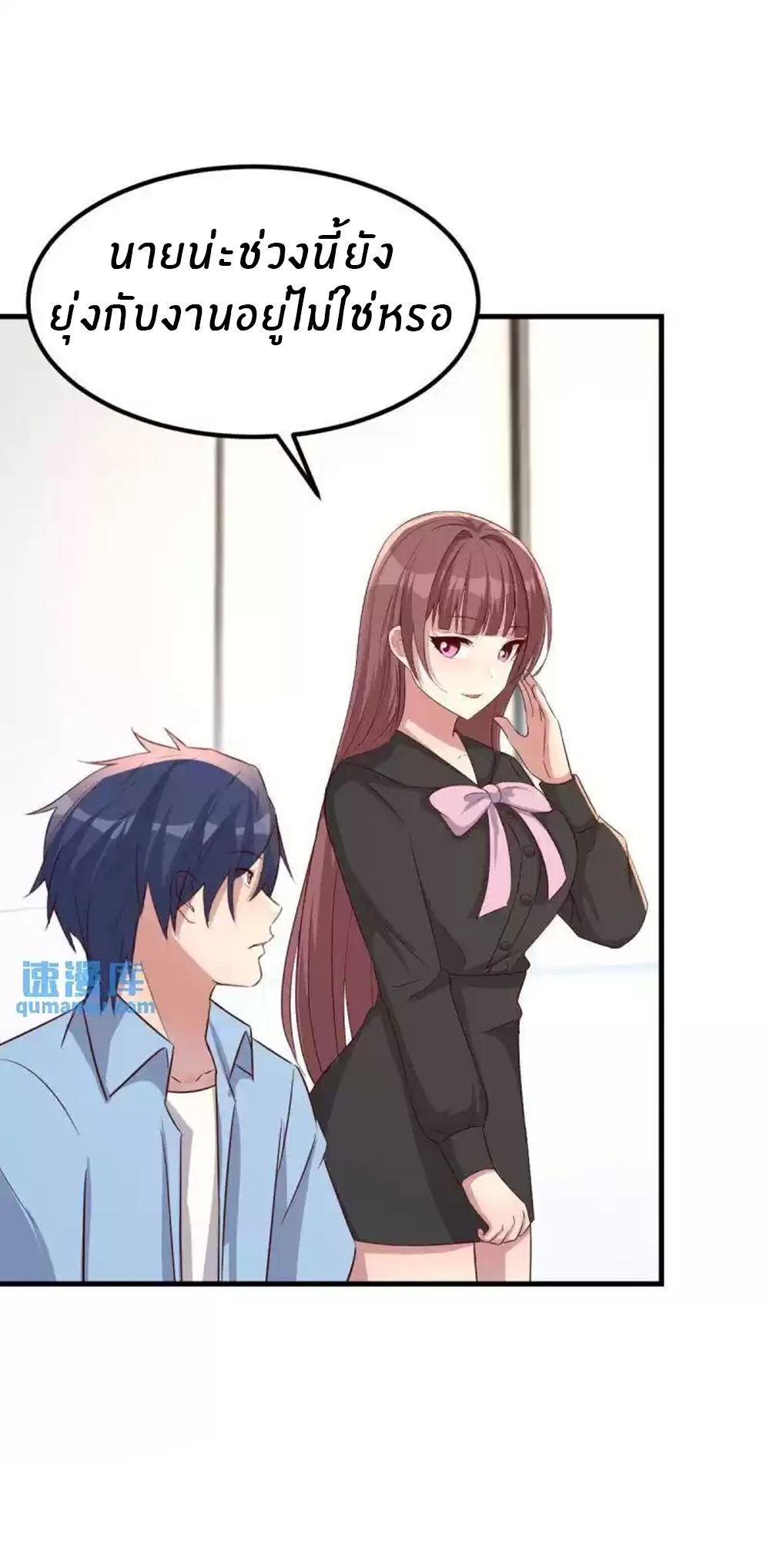 พี่สาวอยากเล่นคุณ ตอนที่ 202 หน้า 31