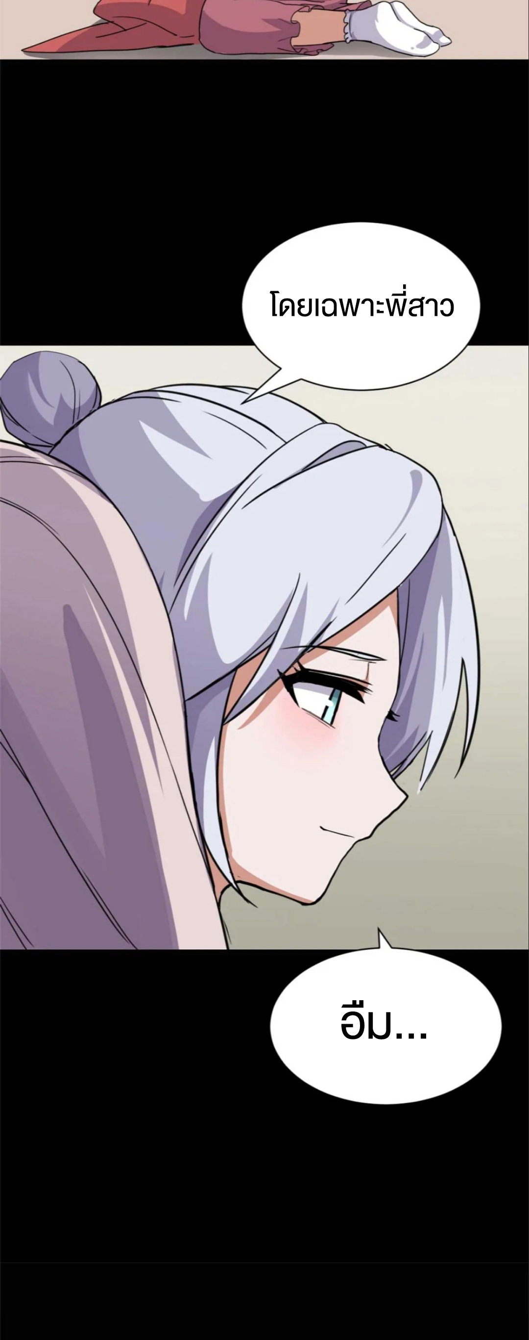 โคตรเทพร้านสัตว์อสูร ตอนที่ 154 หน้า 8