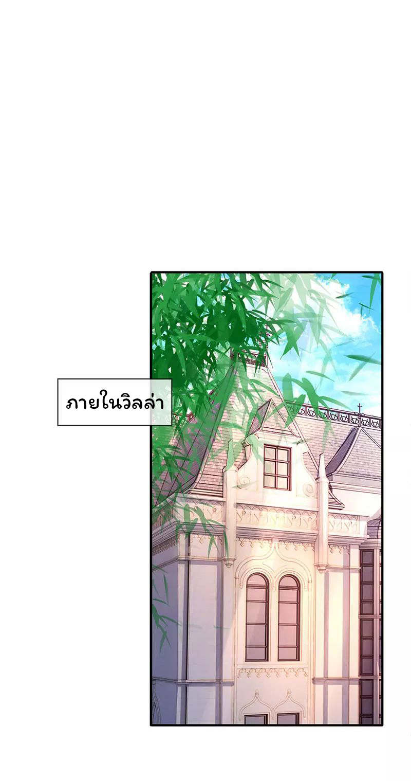 ราชาเทพนิรันดร์ (Eternal god king) ตอนที่ 67 หน้า 16