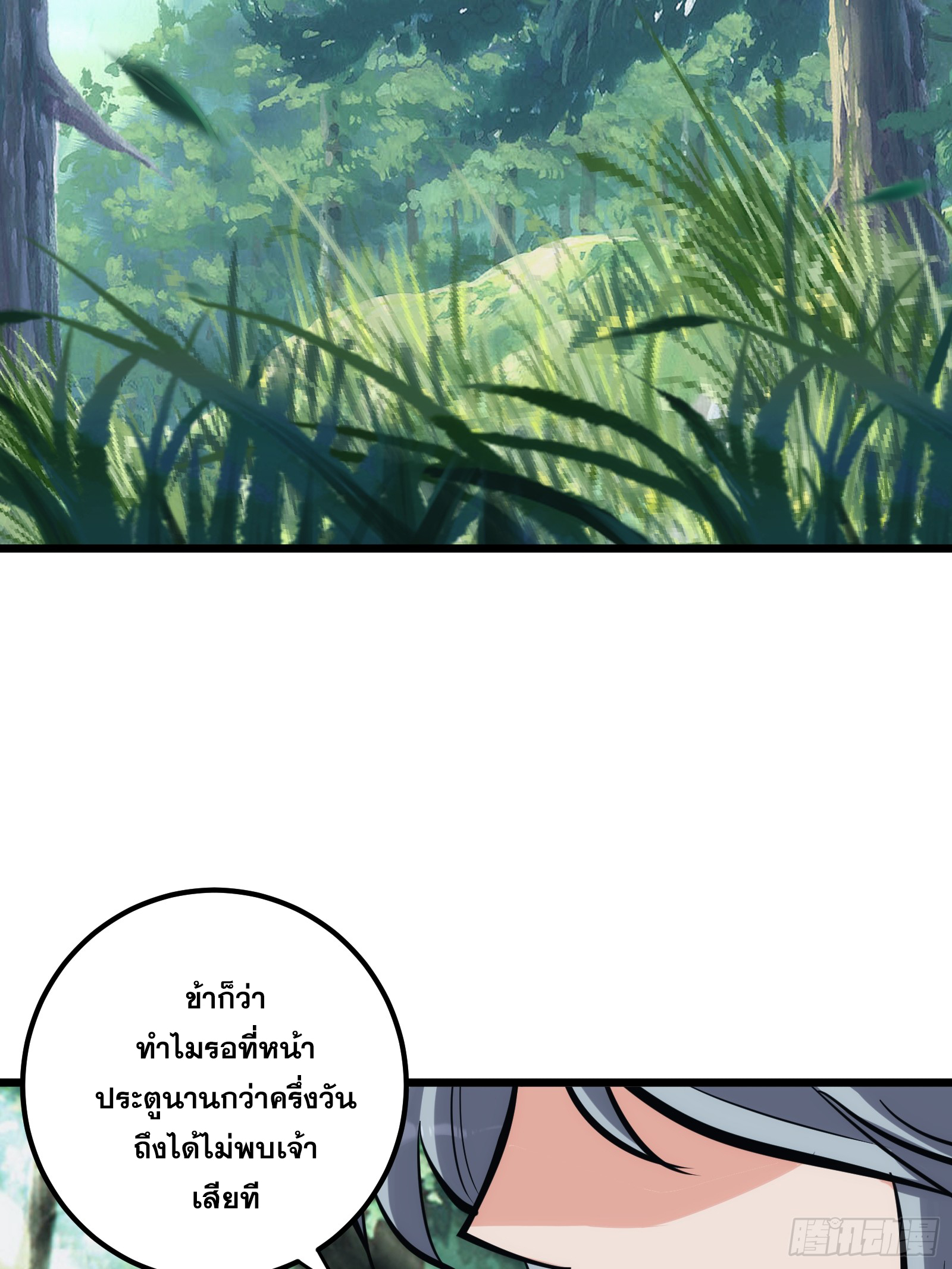 บังคับใจตัวเองก็ไร้เทียมทานได้ ตอนที่ 32 หน้า 8
