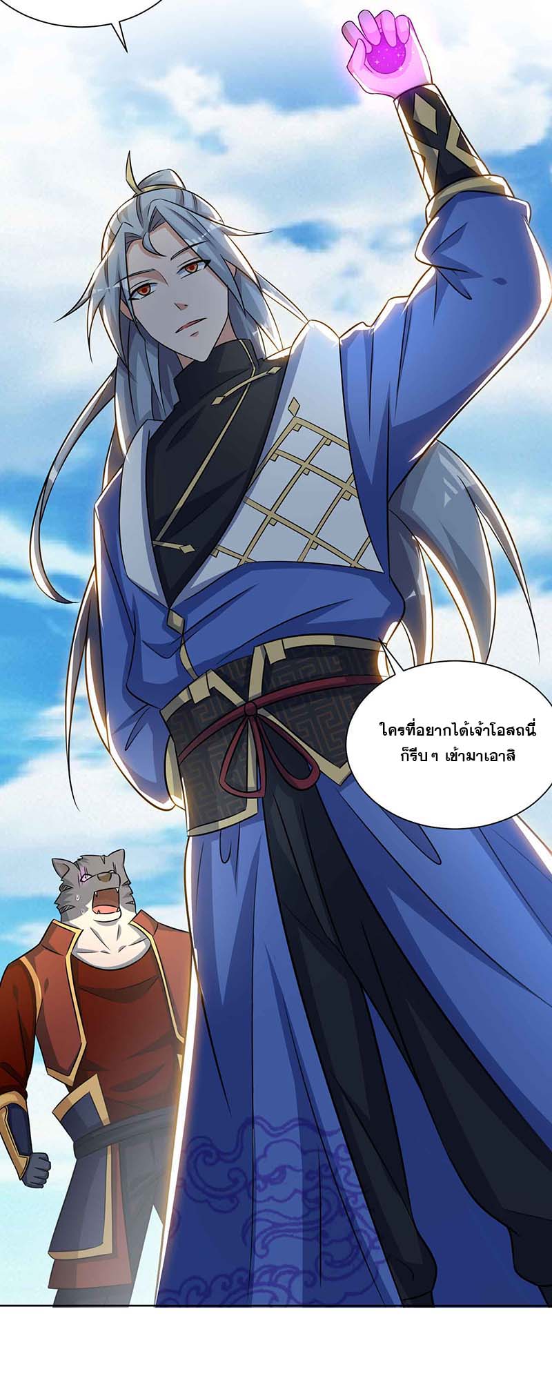 จักรพรรดิ 80,000 ปี ตอนที่ 104 หน้า 2