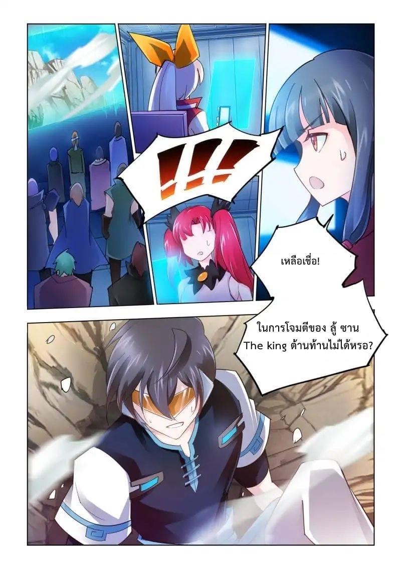 Battle frenzy ตอนที่ 37 หน้า 12