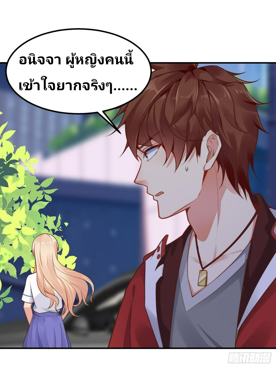 ฉันสุ่มตัวตนใหม่ทุกสัปดาห์ ตอนที่ 67 หน้า 27