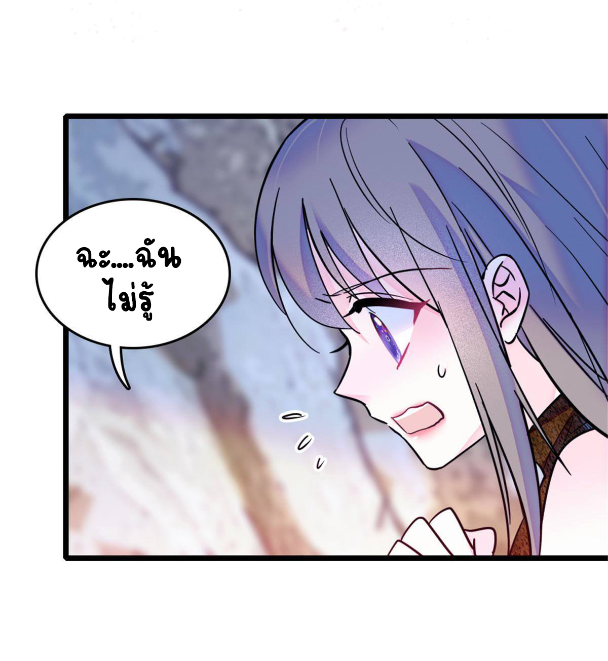 Romance In The Beast World ตอนที่ 42 หน้า 34