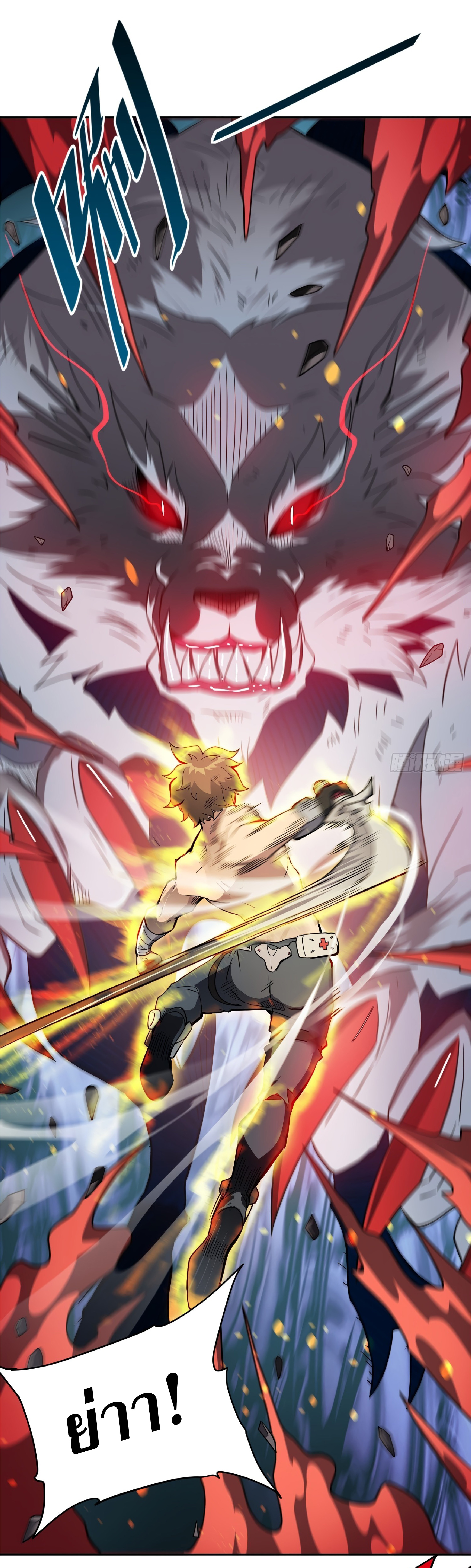The People On Earth Are Too Ferocious ตอนที่ 85 หน้า 3