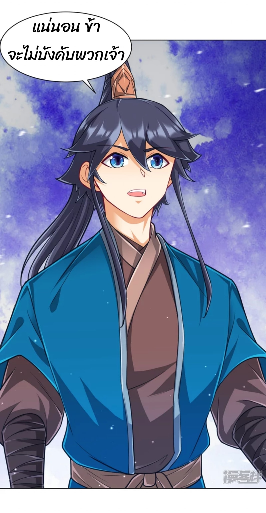 ข้ารับใช้ชั้นหนึ่ง ตอนที่ 274 หน้า 28