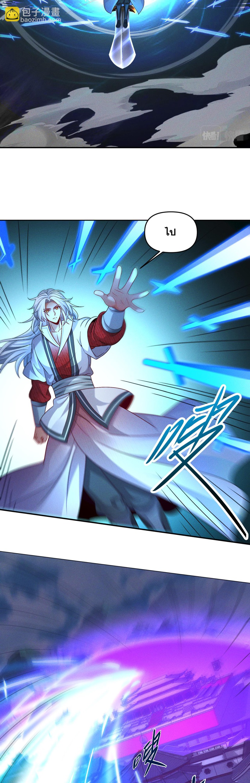 ข้ามีระบบที่สามารถอัญเชิญเทพและปีศาจได้ ตอนที่ 66 หน้า 10