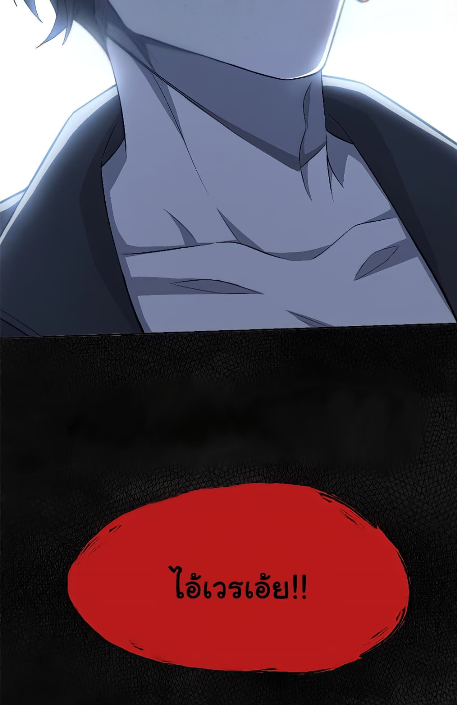 ชายผู้แข็งแกร่งที่มาจากโรงพยาบาลจิตเวช ตอนที่ 19 หน้า 41