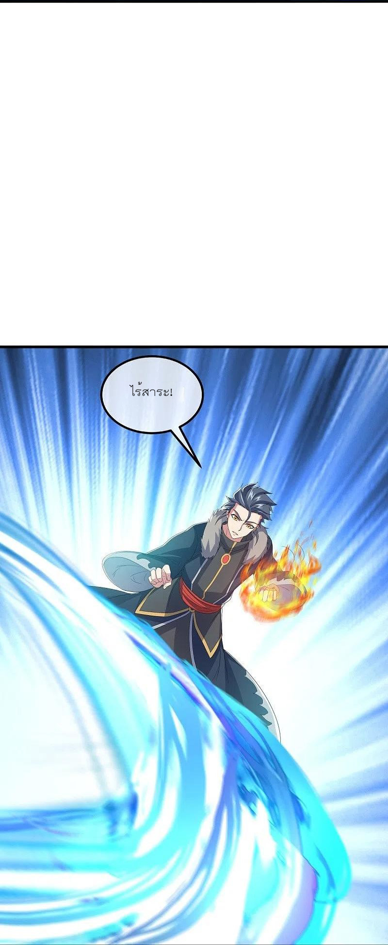 peerless battle spirit ตอนที่ 472 หน้า 44