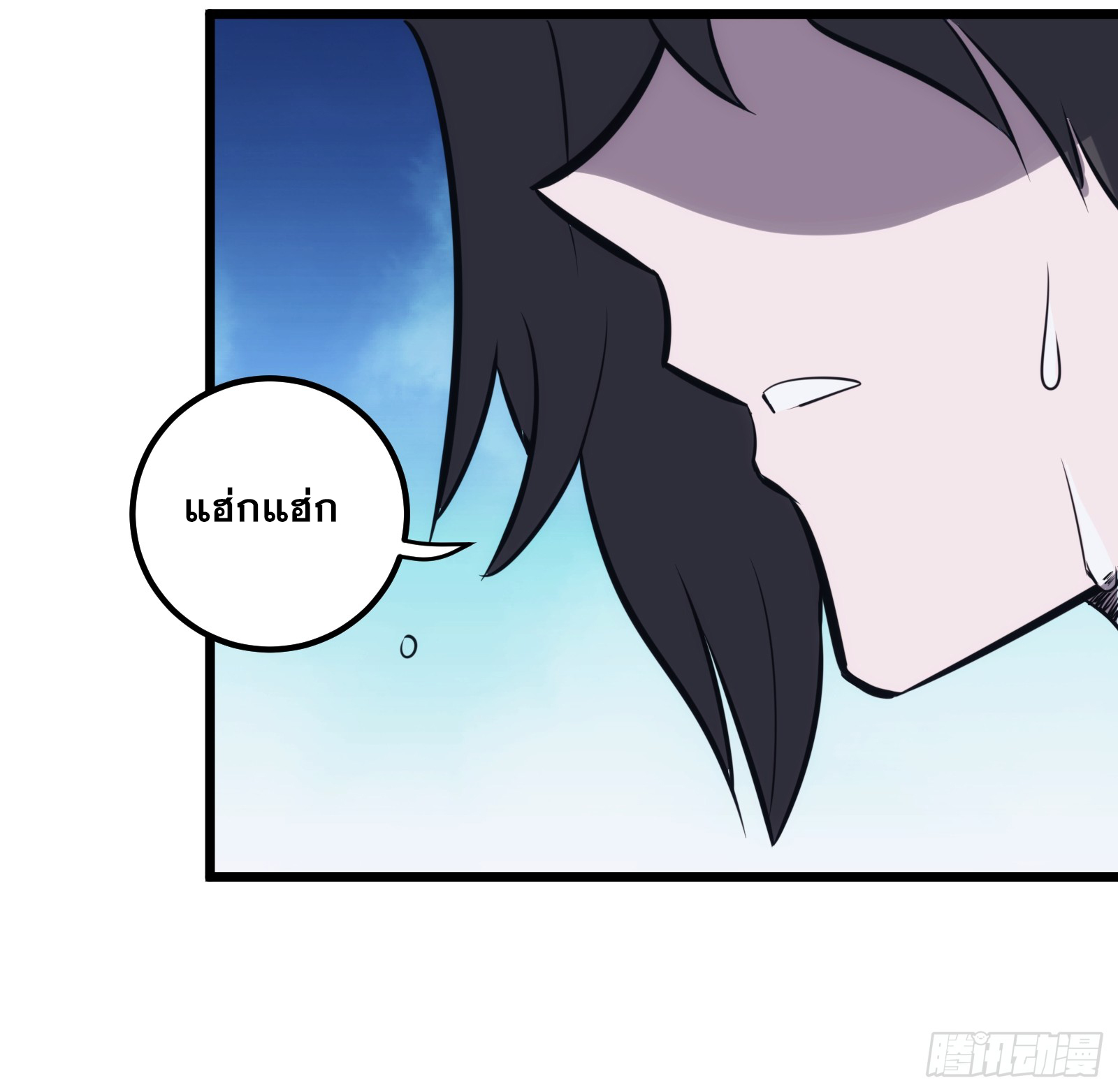 บังคับใจตัวเองก็ไร้เทียมทานได้ ตอนที่ 49 หน้า 51