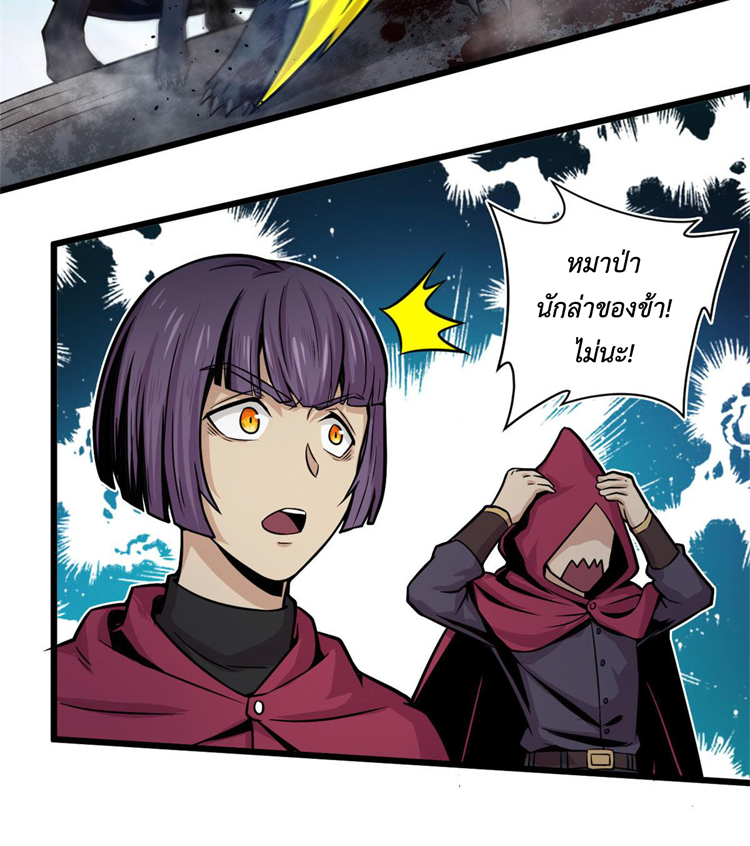 ยอดเซียนสัตว์วิญญาณ ตอนที่ 22 หน้า 34