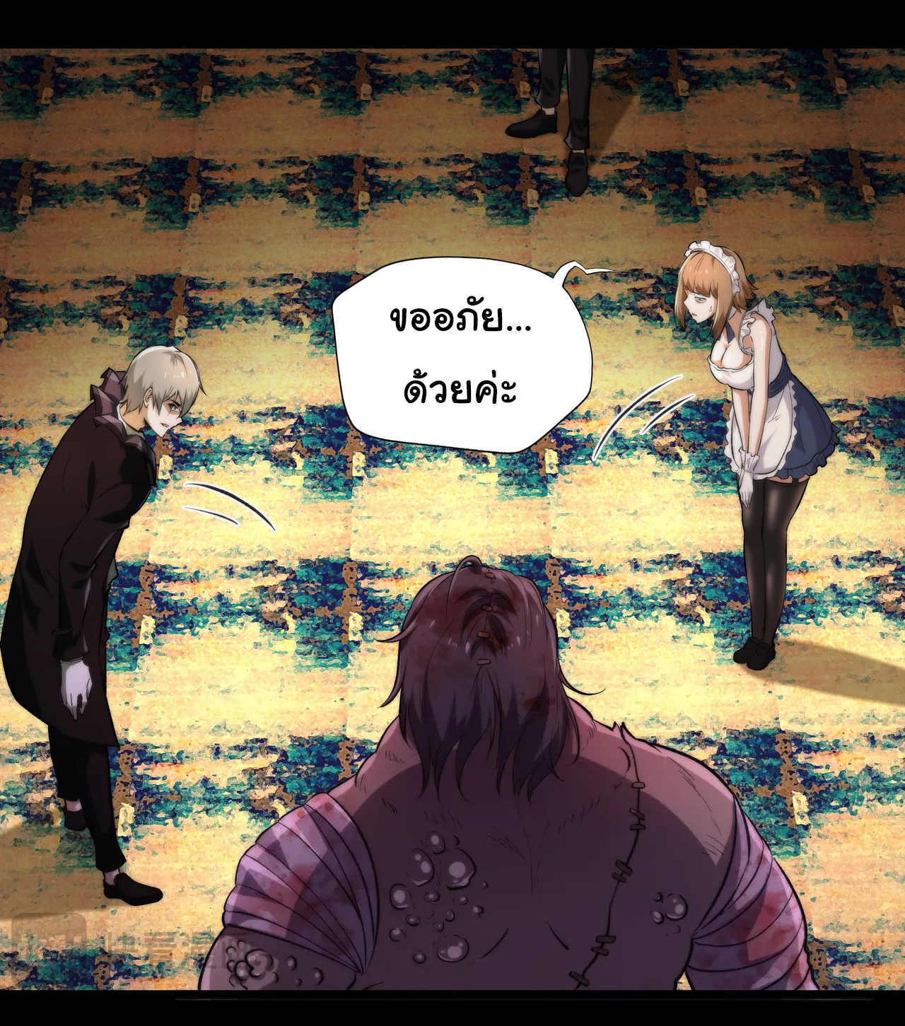 I Play the Horror World as a Simulation Game ตอนที่ 2 หน้า 13