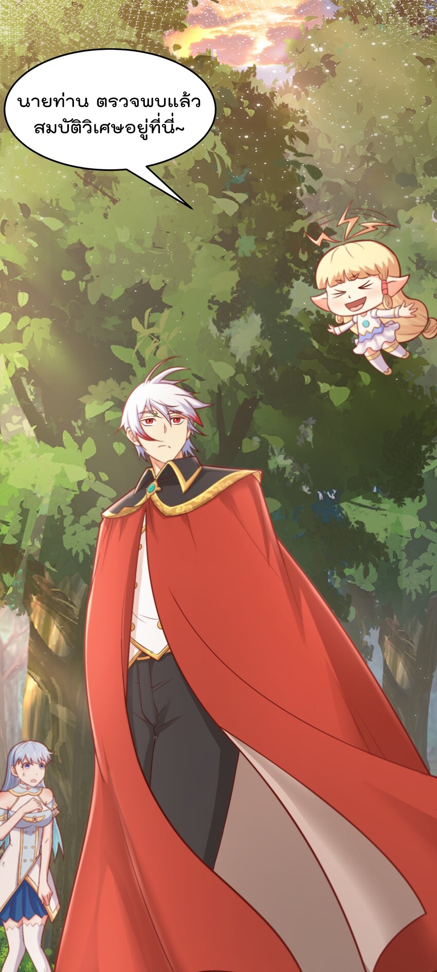 สมบัติทั้งหมดที่ข้าทิ้งไปตอนนี้กลายเป็นผู้หญิงไปซะแล้ว (ชนต้นฉบับ) ตอนที่ 45 หน้า 20