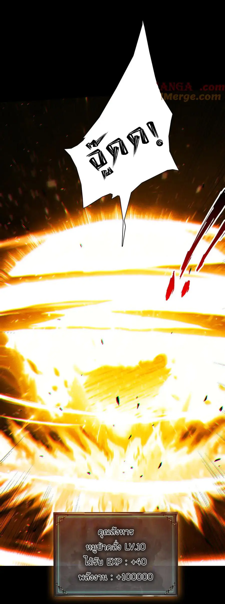 เปลี่ยนคราสระดับตำนานเทพผู้อัญเชิญปีศาจแห่งความตาย ( Idle Player Returns as a God ) ตอนที่ 5 หน้า 34