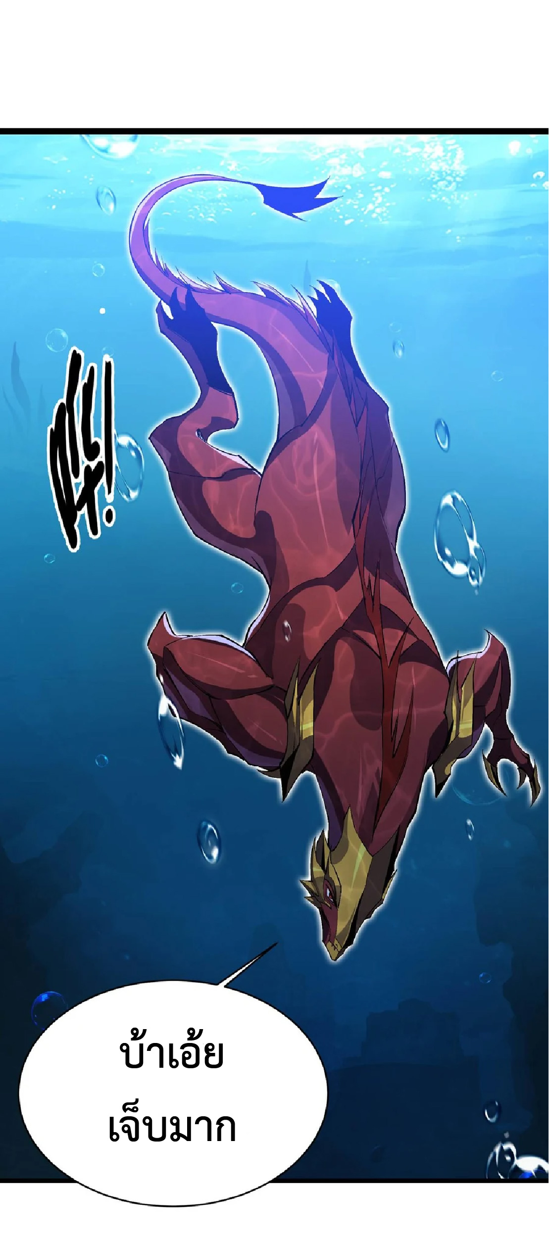 การวิวัฒนาการจากปลาคาร์พสู่มังกร ตอนที่ 23 หน้า 51