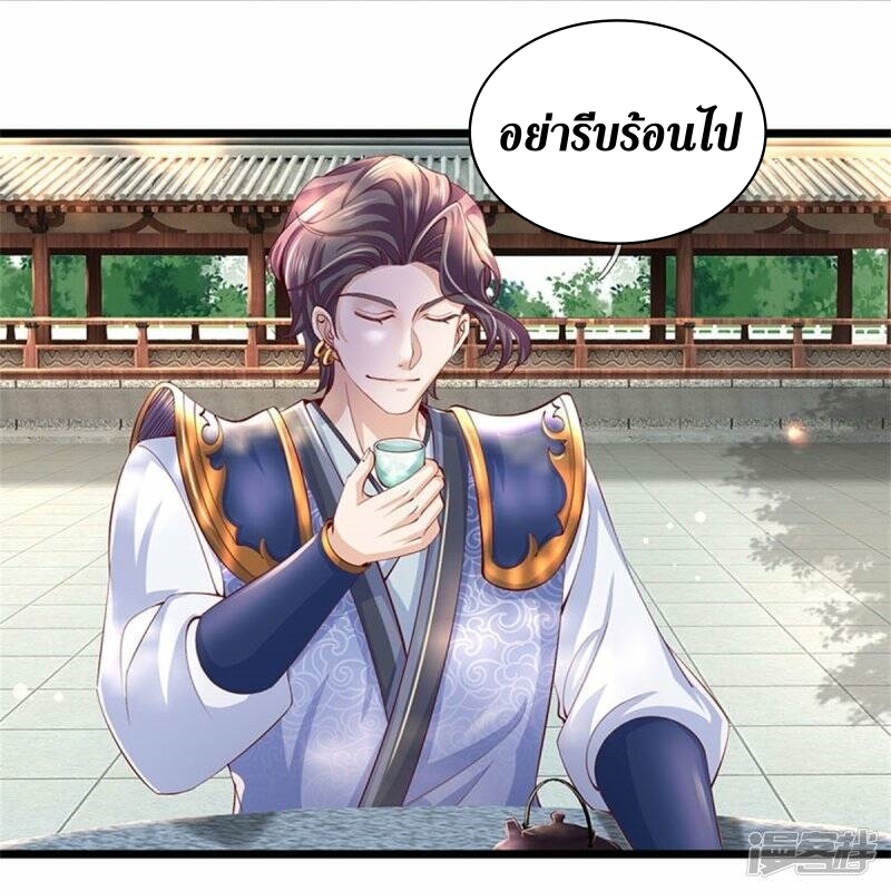 Sky Sword God ตอนที่ 98 หน้า 18