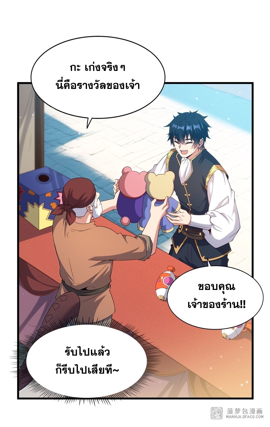 Shut Up, Evil Dragon! หุบปากซะยัยมังกรร้ายข้าไม่อยากมีลูกกับเจ้าอีกแล้ว ตอนที่ 19 หน้า 22
