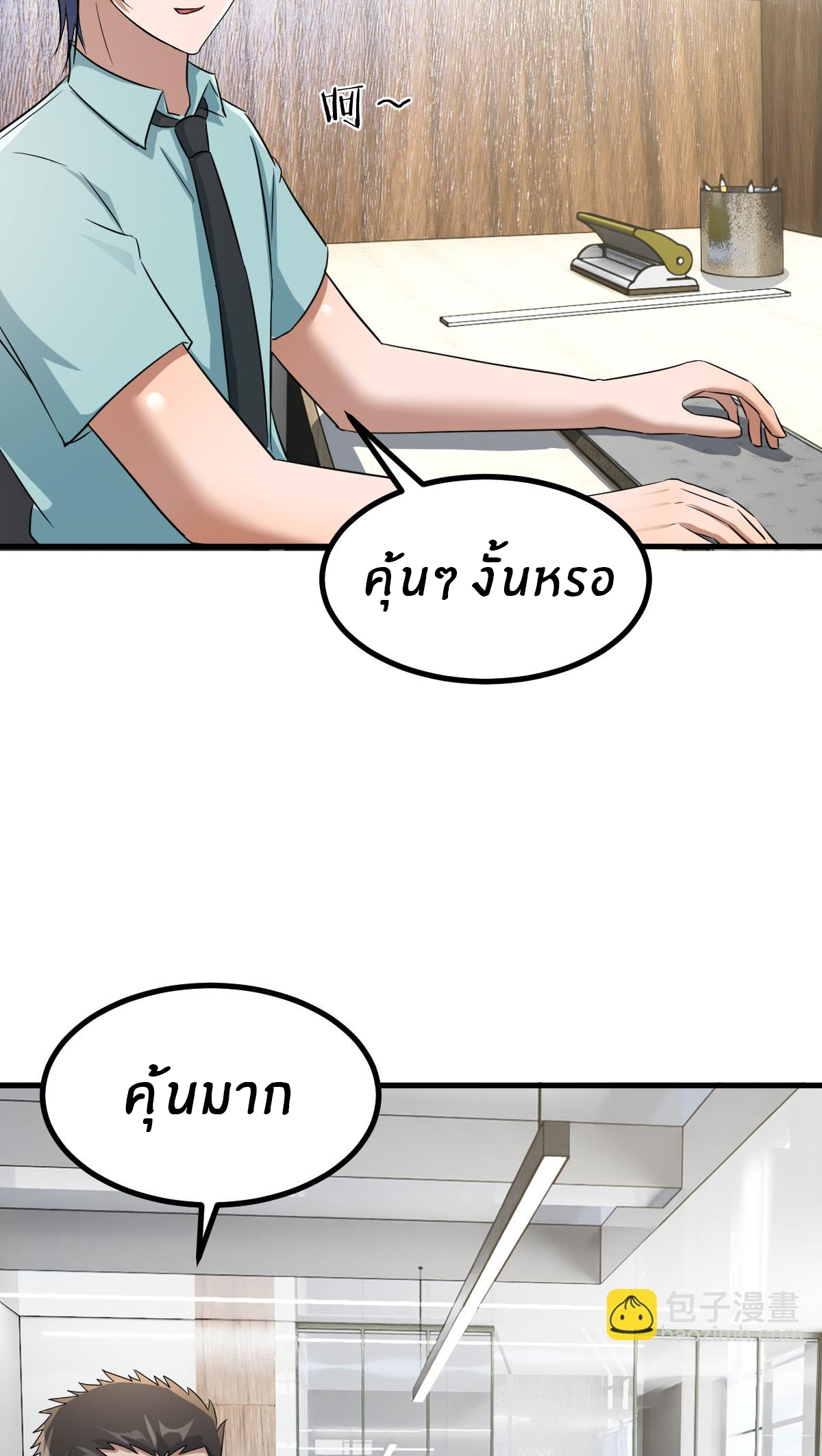 พี่สาวอยากเล่นคุณ ตอนที่ 196 หน้า 18