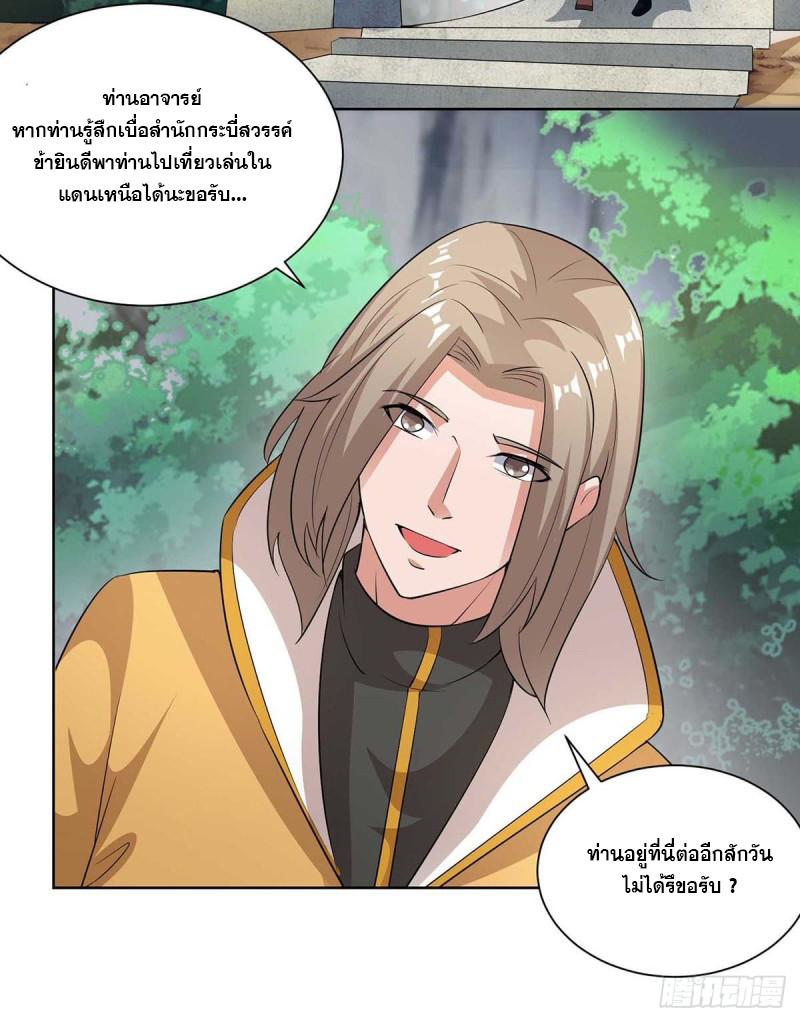 จักรพรรดิ 80,000 ปี ตอนที่ 91 หน้า 6