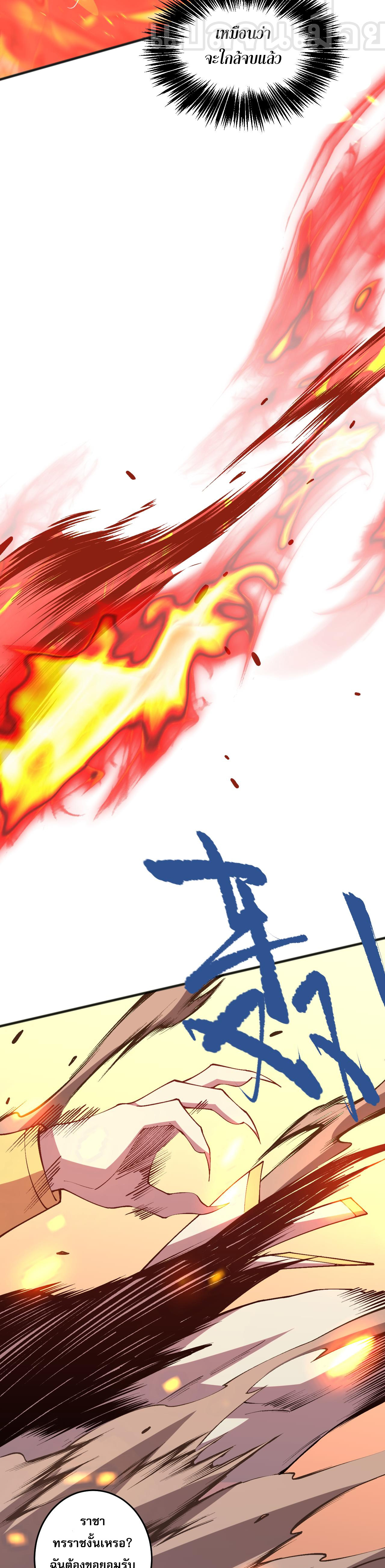 เนโครแมนเซอร์! ฉันคือภัยพิบัติล้างโลก! ตอนที่ 28 หน้า 37