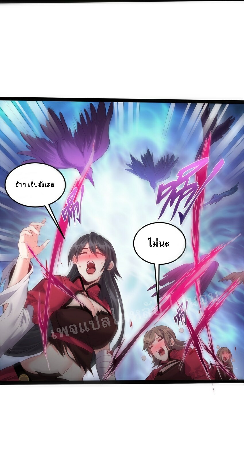 ดันเกิดใหม่เป็นสุดยอดวายร้ายหมายเลขหนึ่ง ตอนที่ 27 หน้า 29