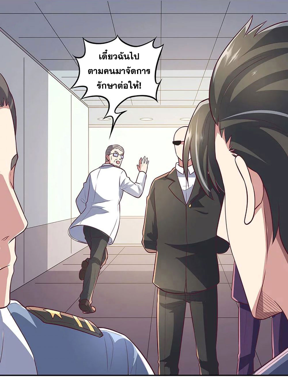 โครตเกรียนเซียนโอสด ตอนที่ 106 หน้า 35
