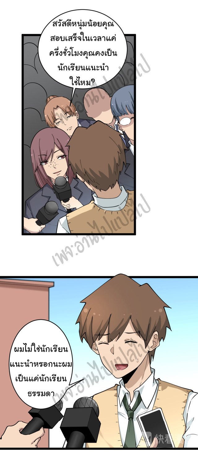 Sanjie Taobao Store ระบบร้านค้าเทพเจ้า ตอนที่ 119 หน้า 19