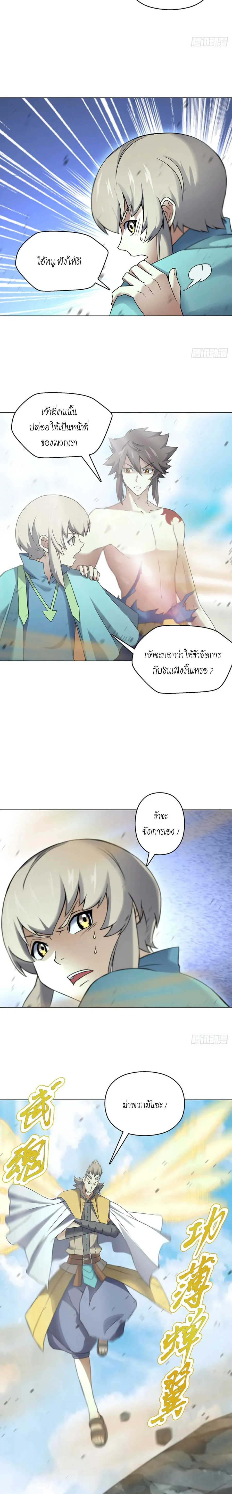 (จบ) Heavenly God Mnemonic (กำเนิดใหม่เทพวรยุทธตระกูลหยาง) ตอนที่ 17 หน้า 39